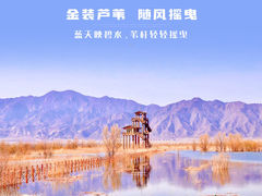 -野鸭湖国家湿地公园