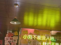-你又瘦了小酒馆(奥体店)