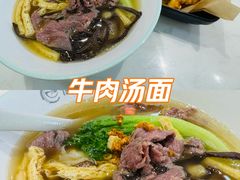 -甘掌门·化州驰名牛杂粉(越秀店)