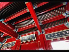 -恭王府博物馆