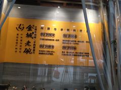 -清真·金城老碗牛肉面揪面片(兰州总店)