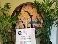 -竹幸日本料理(国光1937科技文化创意园店)