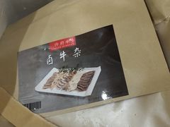 -许府牛火锅(信义坊总店)