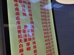 菜单-王浩儿纪六孃甜皮鸭(乐山总店)
