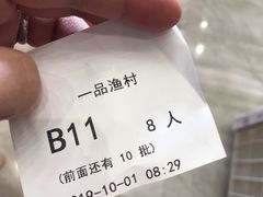 -壹品盛宴(企石店)