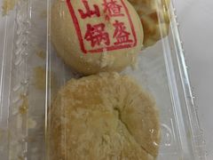 -百饼园(南后街店)