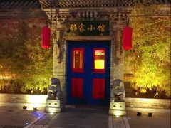 门面-那家小馆•北京菜•烤鸭(中关村店)