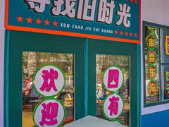 -东方饺子王(和平里店)