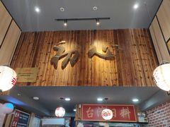 -达摩食堂(仓山万达店)