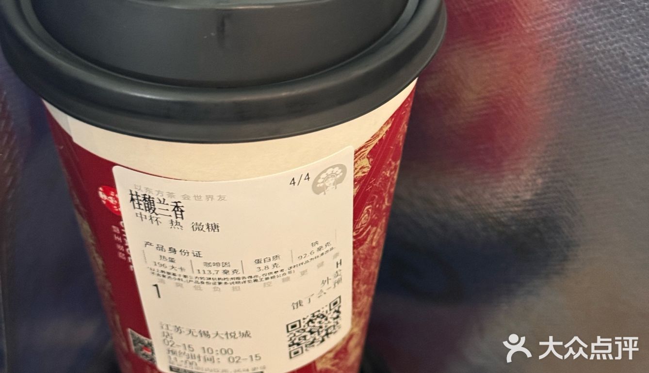 霸王茶姬的每一杯茶，都有身份证