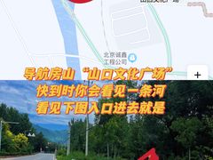 -周口店北京人遗址公园