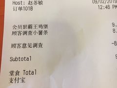 账单-汉堡王(无锡万达店)