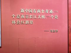 -红旗渠风景区