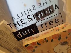 -新罗免税店