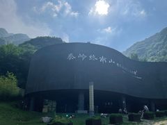 -秦岭终南山世界地质公园翠华山景区