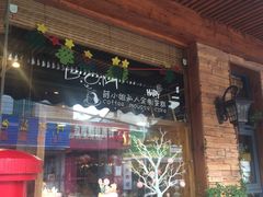 门面-B.O.M波姆烘焙(凤凰街店)