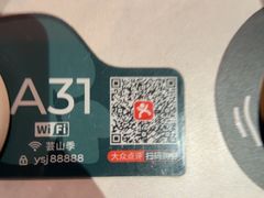 -芸山季·云南山珍菌火锅(人民广场来福士店)