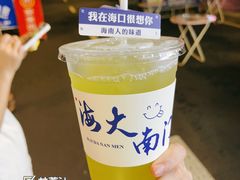 -海大南门夜市(海富街店)