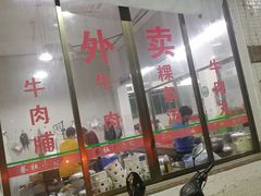 门面-蔡社牛肉城(龙湖店)