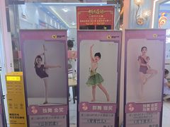 -芭芭拉舞蹈·星星演说家(珠江新城校区)