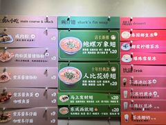 -食盈碗仔翅(星玺广场店)