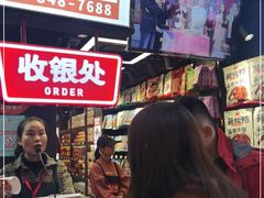 等位区-黑色经典臭豆腐·湖南特产(太平街口店)