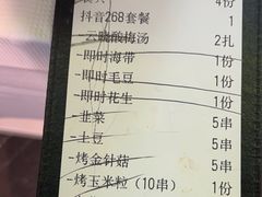 -云晓光头烧烤吧(德平路店)