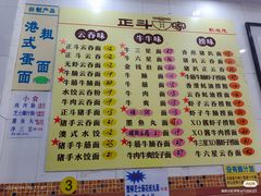 -正斗面家