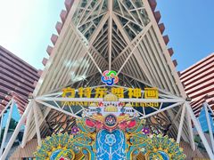 -南宁方特东盟神画