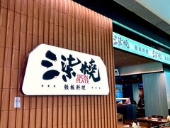 -岭南站NOVA