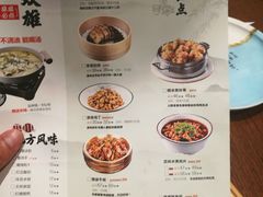 -川人百味(金安中央大街店)