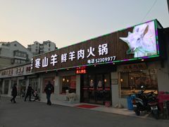 -强盛鱼档·市井鱼馆 | 民间菜(五塘广场店)