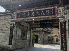 -云水谣景区-土楼之光文化园