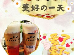 -茶百道(中医大省医院店)