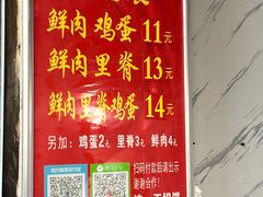 -军屯锅魁(城市花园店)