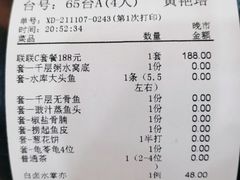 -新榕记滨江壹號