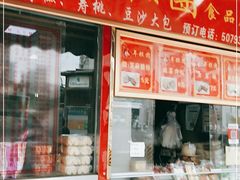 门面-上海虹口糕团食品厂(东方路店)