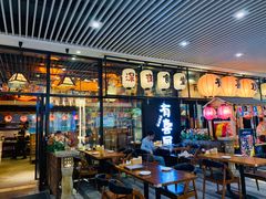 门面-有喜屋·深夜食堂(环宇荟店)