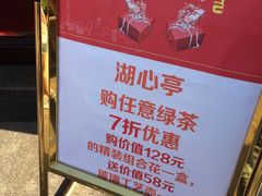 -豫园湖心亭茶楼