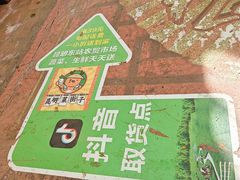 -昆明东站农贸市场