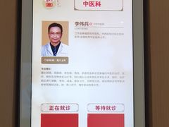 -南京君和堂中医门诊部