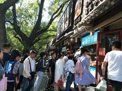 -椰子下蛋(南锣鼓巷店)