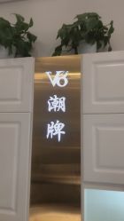 -V8潮牌·接发烫染连锁