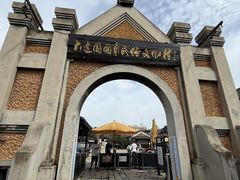 -清风小镇闯关东影视基地