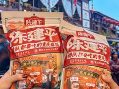 -陈建平麻花(磁器口总店)