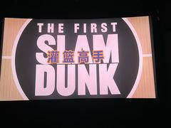 -SFC上影影城(港汇永华IMAX激光店)