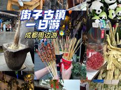 -崇州市街子古镇