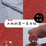 黄皮无滤镜｜土棕爱好者唇膏笔试色