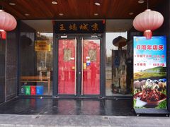 -老诚一锅羊蝎子(天通苑东三区直营店)