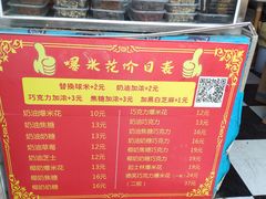 -小胖老味刨冰